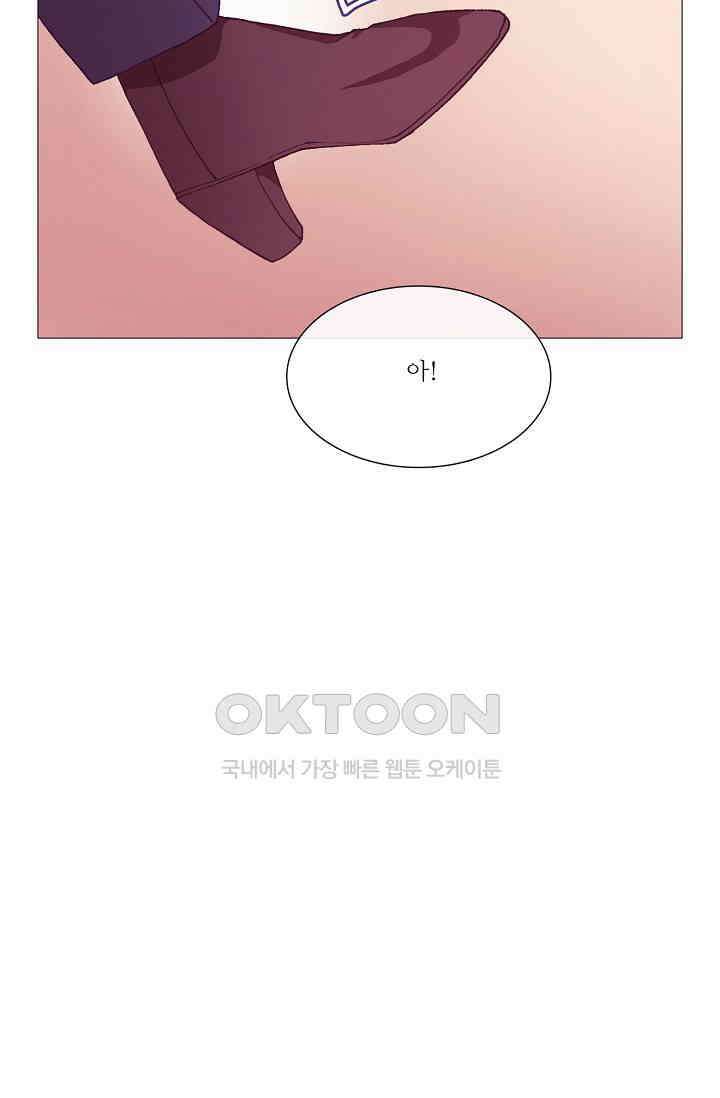 도서관에는 마녀가 필요하다 76화 3