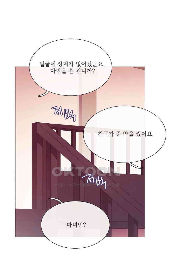 도서관에는 마녀가 필요하다 76화 5