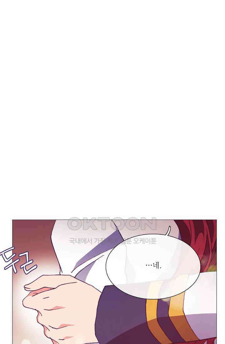 도서관에는 마녀가 필요하다 76화 6
