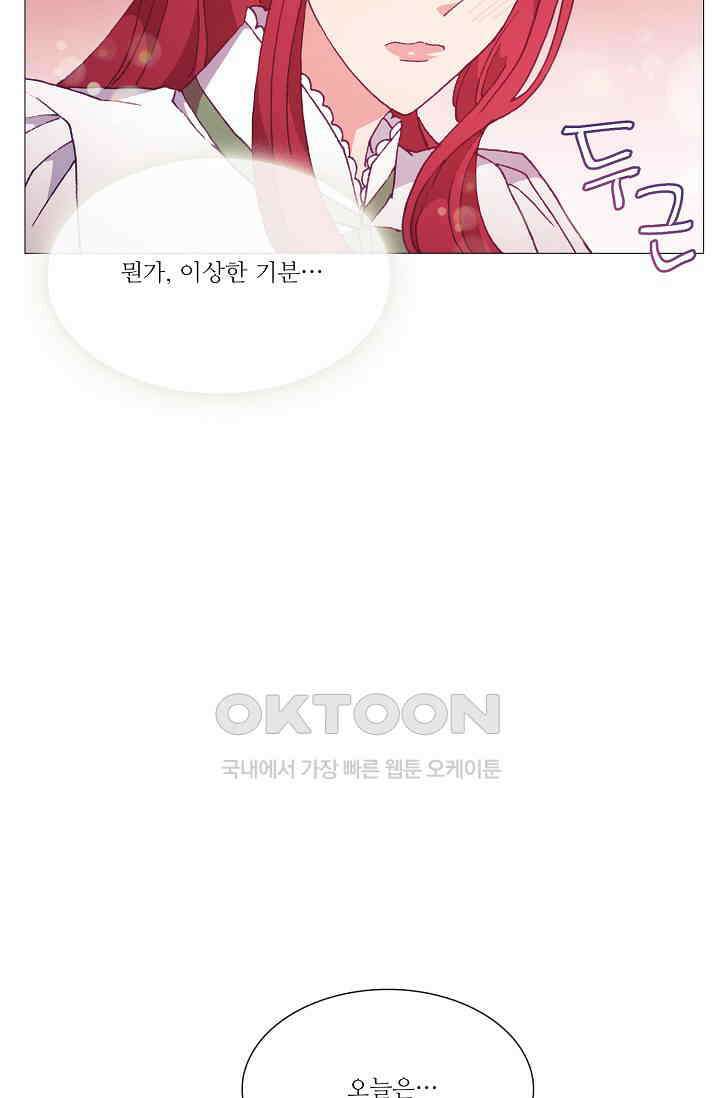 도서관에는 마녀가 필요하다 76화 8
