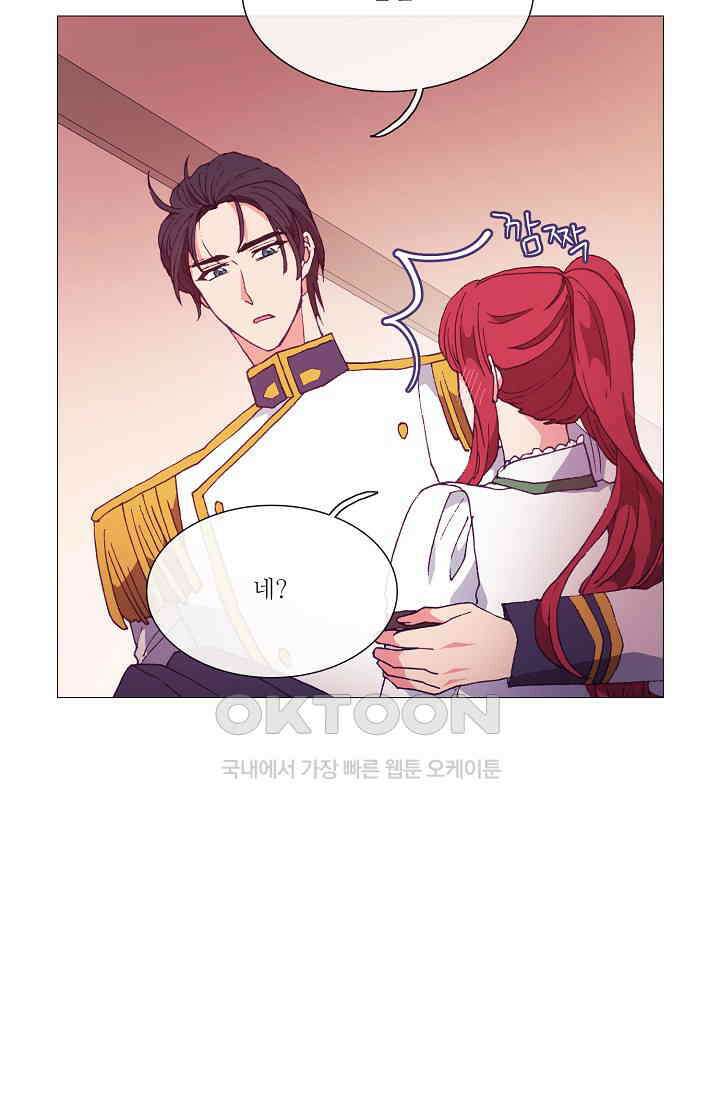 도서관에는 마녀가 필요하다 76화 9