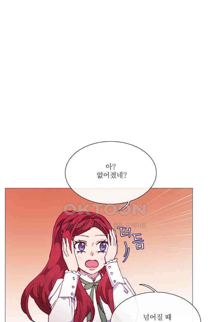 도서관에는 마녀가 필요하다 76화 11