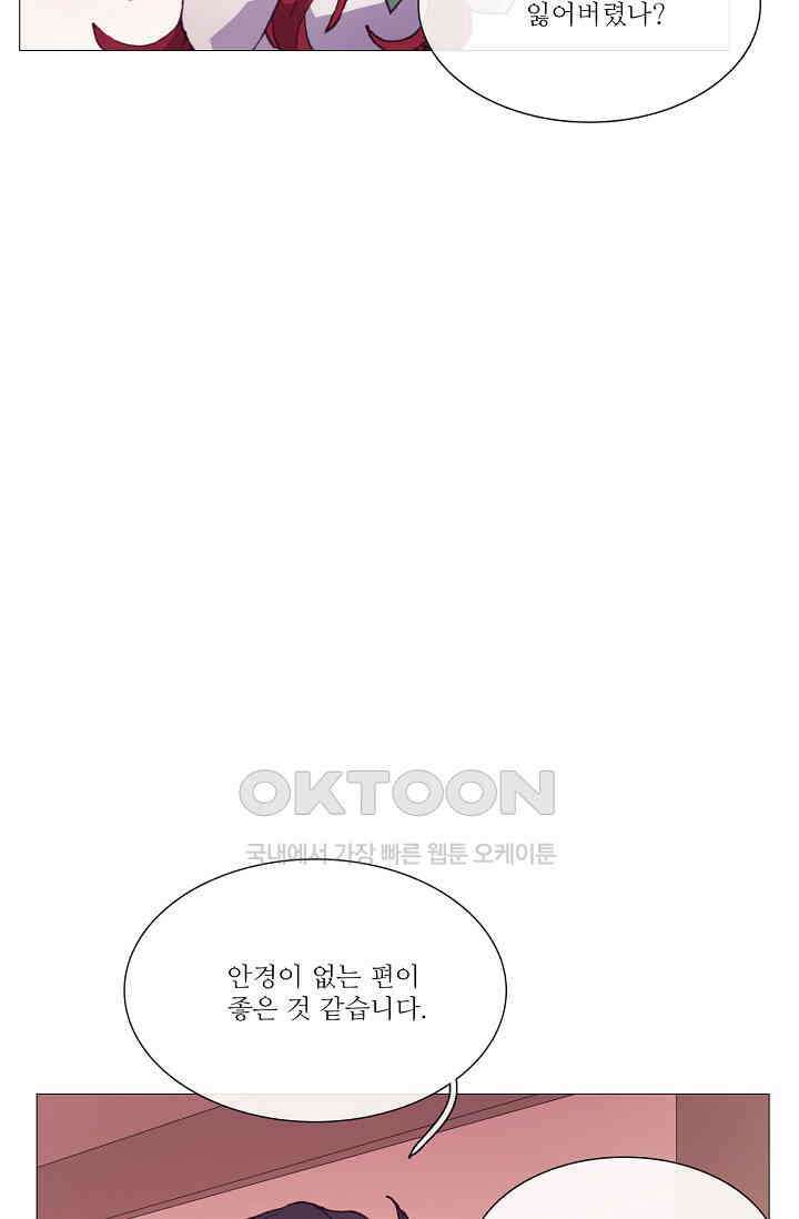 도서관에는 마녀가 필요하다 76화 12