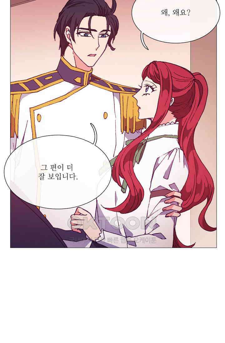 도서관에는 마녀가 필요하다 76화 13