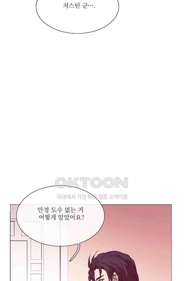 도서관에는 마녀가 필요하다 76화 16