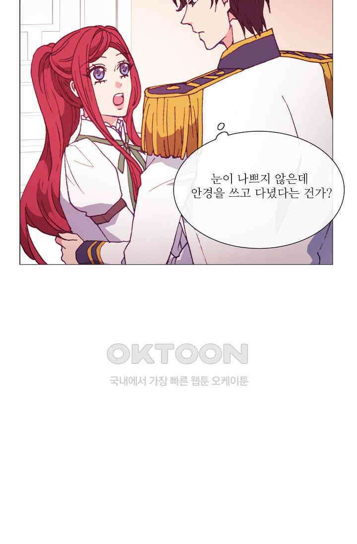 도서관에는 마녀가 필요하다 76화 17