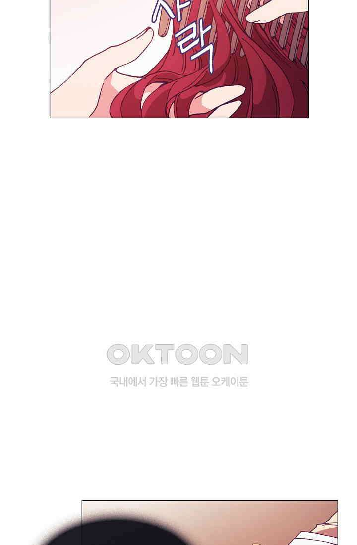 도서관에는 마녀가 필요하다 83화 2