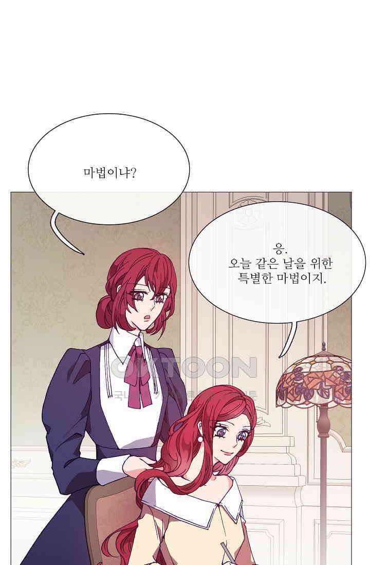 도서관에는 마녀가 필요하다 83화 4
