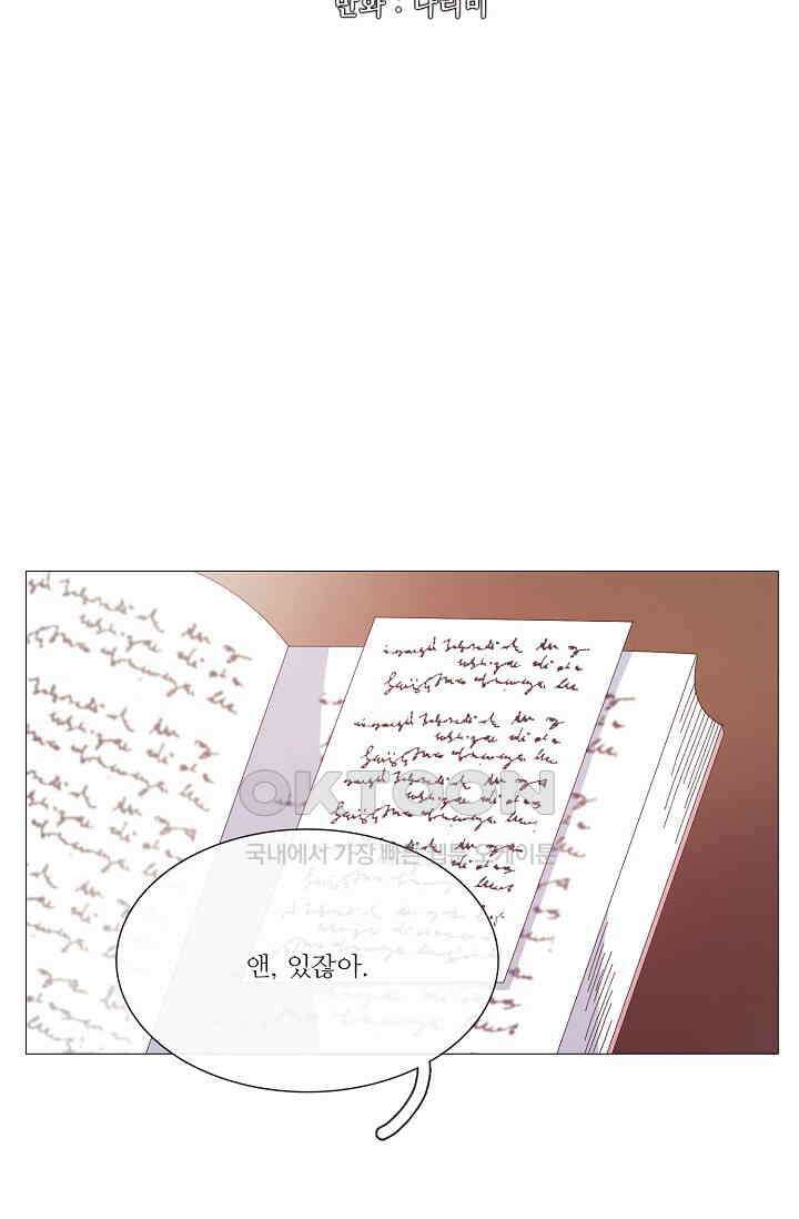 도서관에는 마녀가 필요하다 83화 6