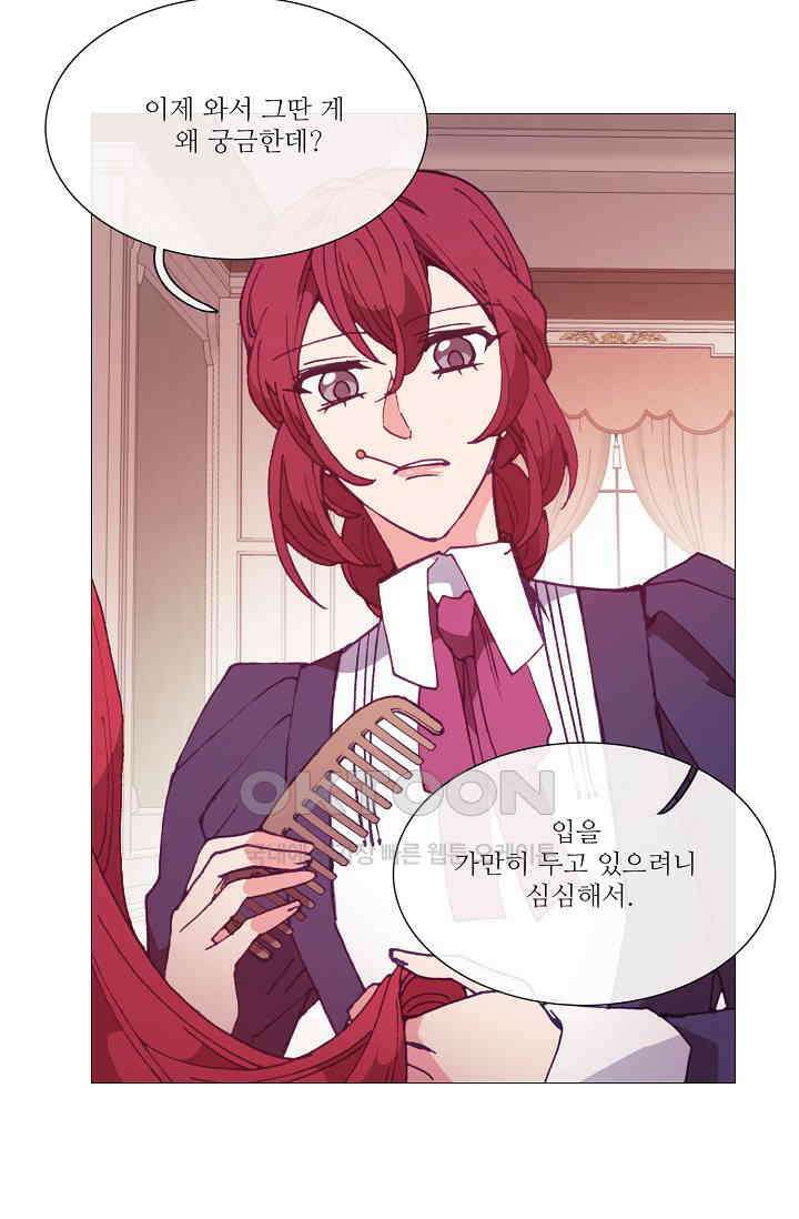 도서관에는 마녀가 필요하다 83화 9