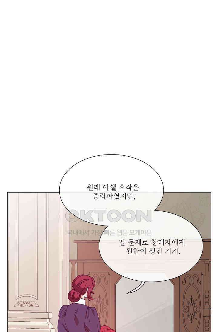 도서관에는 마녀가 필요하다 83화 10