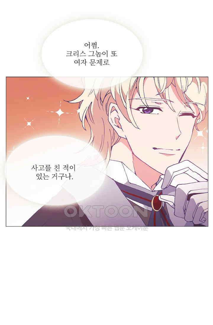 도서관에는 마녀가 필요하다 83화 12