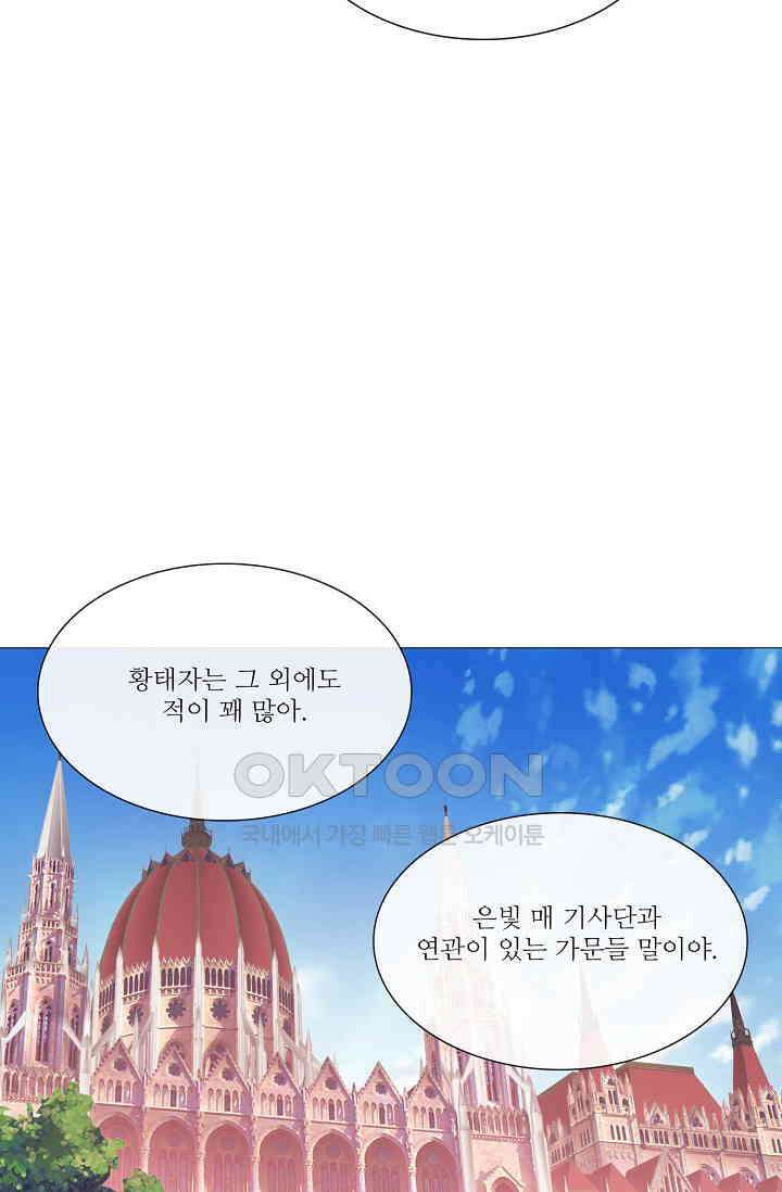 도서관에는 마녀가 필요하다 83화 14