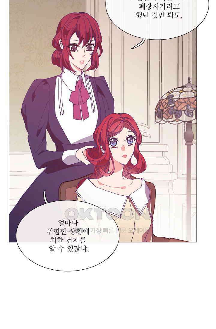 도서관에는 마녀가 필요하다 83화 16