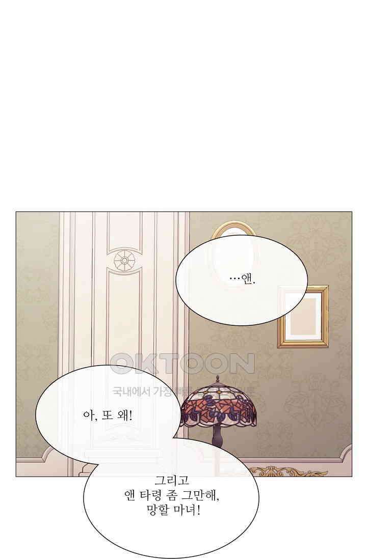 도서관에는 마녀가 필요하다 83화 17