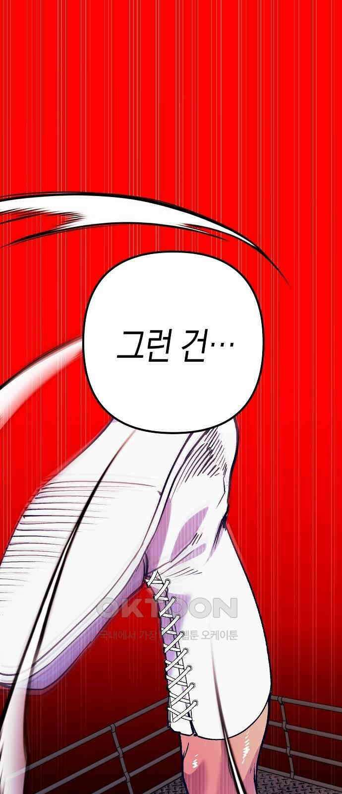 내숭학교 42화． 밥그릇 항쟁 (21) 1