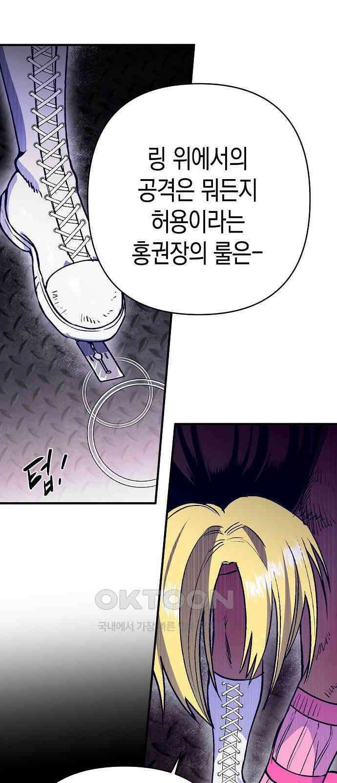 내숭학교 42화． 밥그릇 항쟁 (21) 6