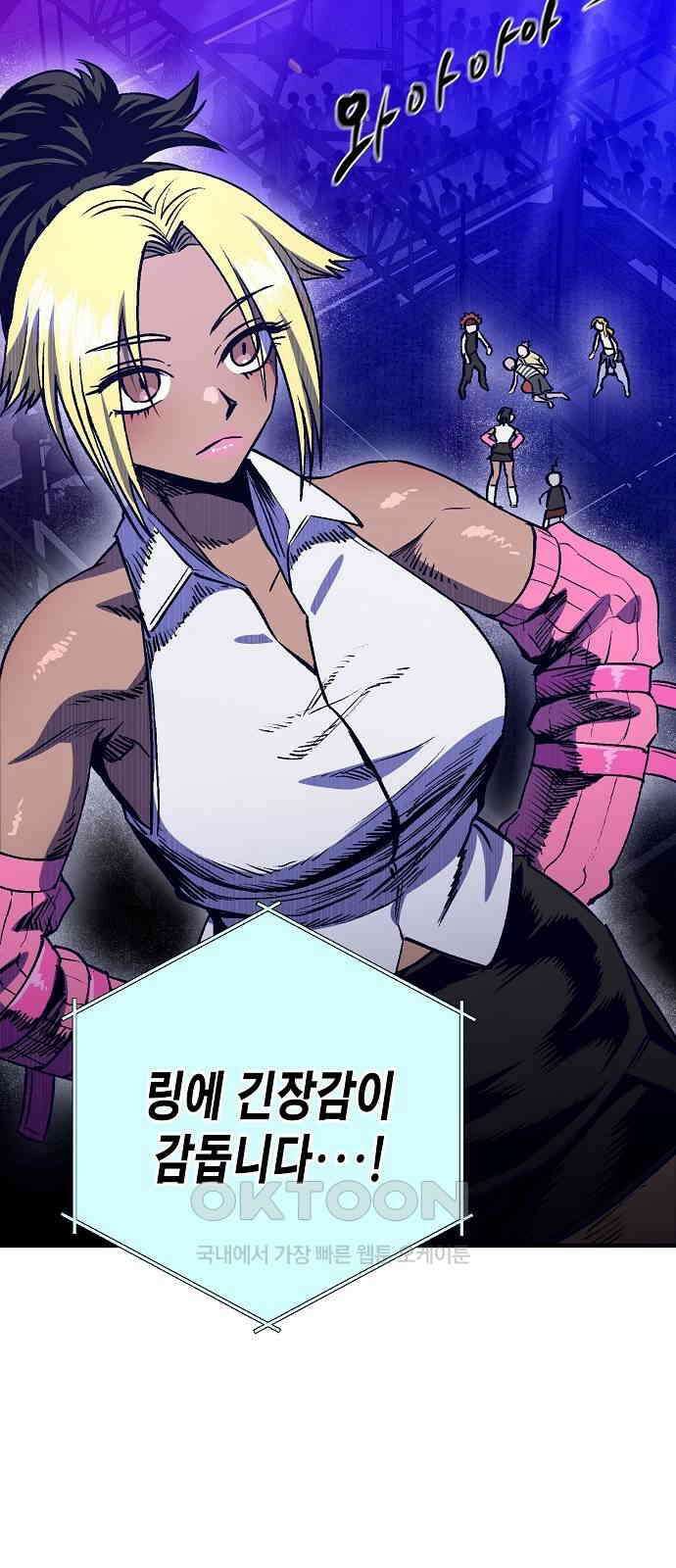 내숭학교 42화． 밥그릇 항쟁 (21) 12