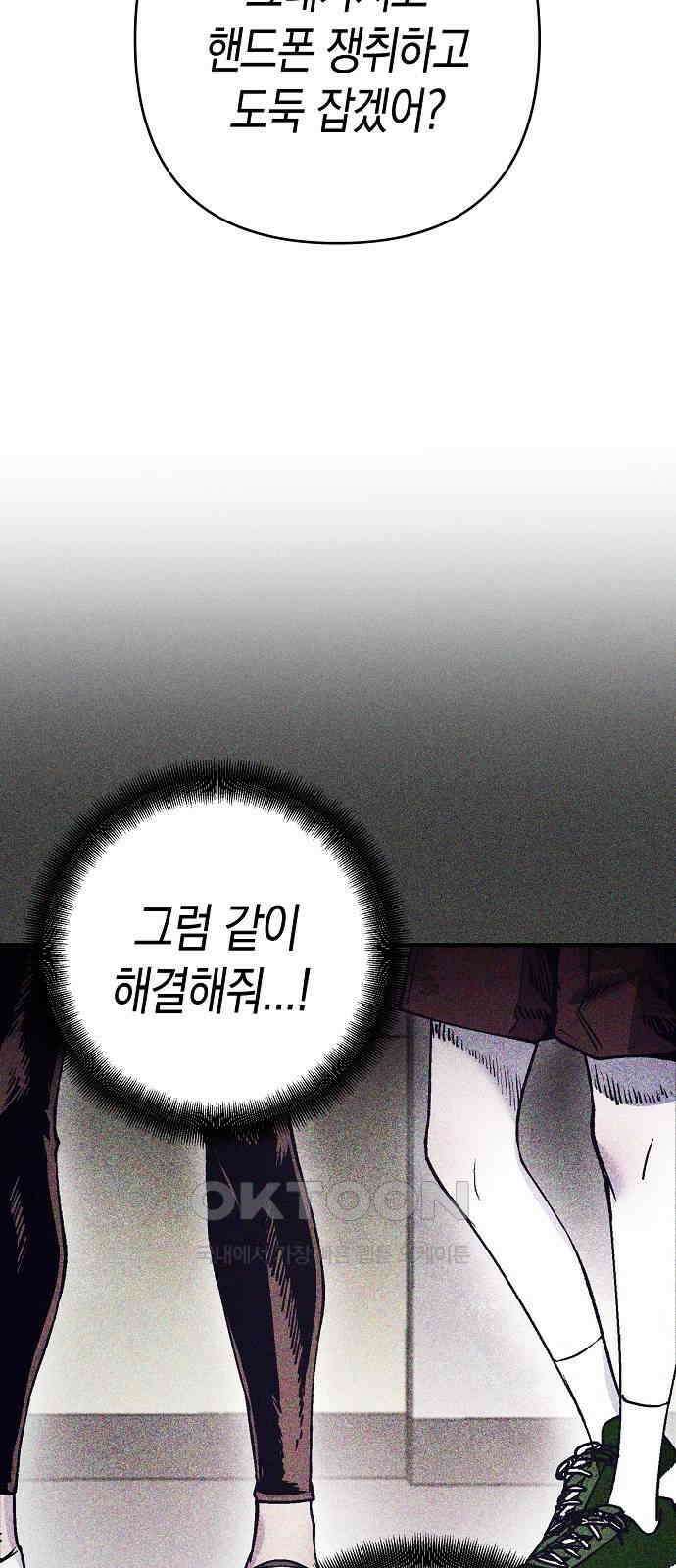 내숭학교 42화． 밥그릇 항쟁 (21) 18