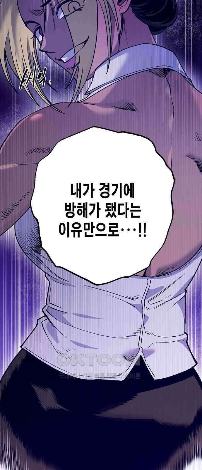 내숭학교 42화． 밥그릇 항쟁 (21) 47