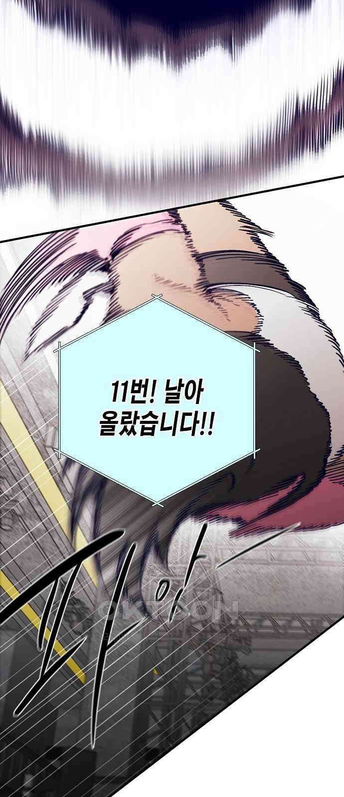 내숭학교 42화． 밥그릇 항쟁 (21) 48