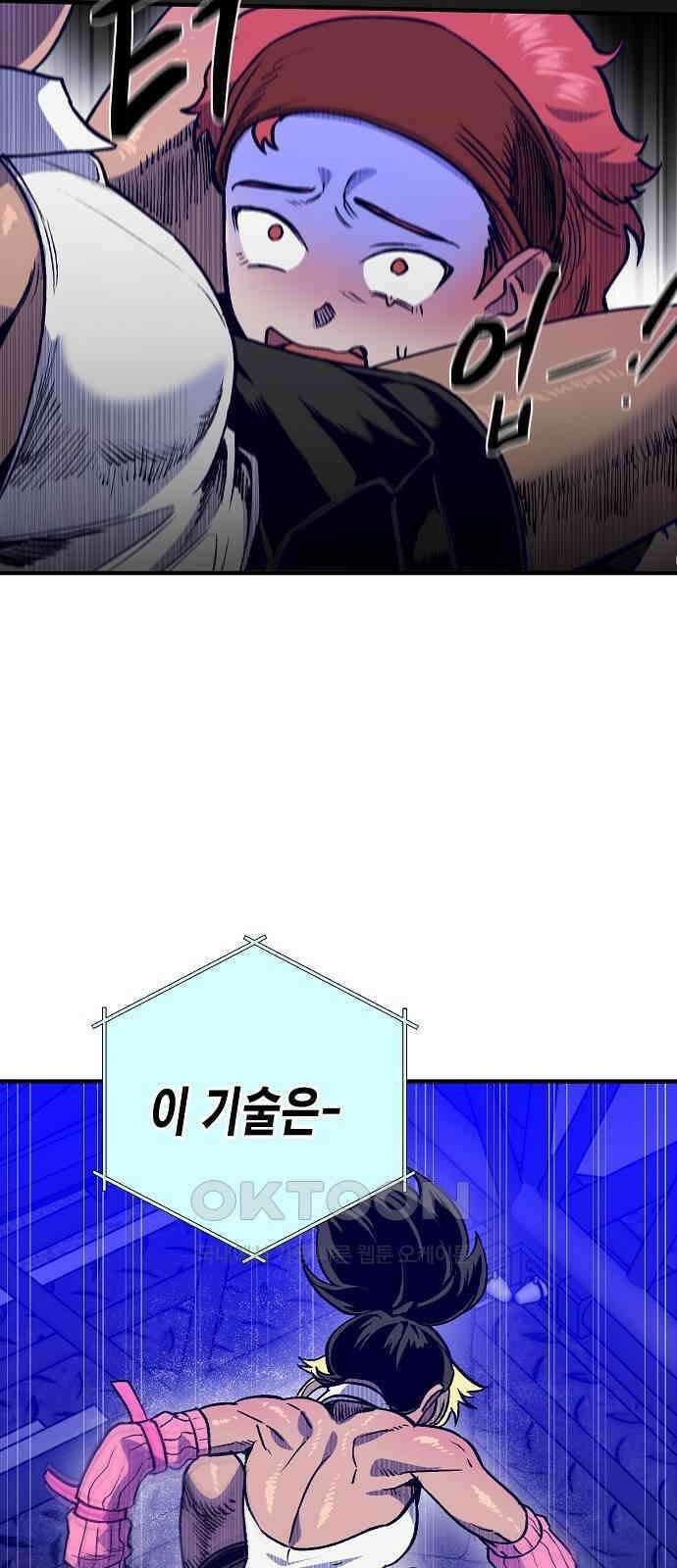 내숭학교 42화． 밥그릇 항쟁 (21) 51
