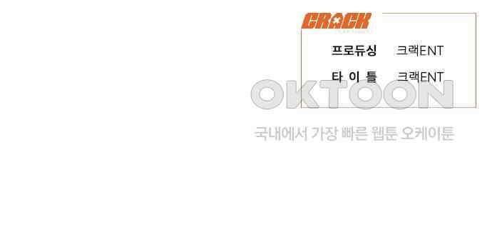 내숭학교 42화． 밥그릇 항쟁 (21) 73