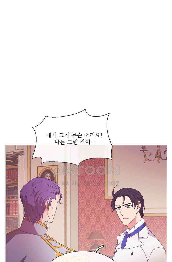 도서관에는 마녀가 필요하다 91화 1