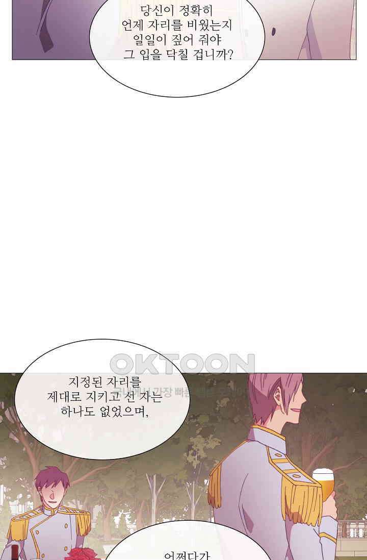 도서관에는 마녀가 필요하다 91화 2
