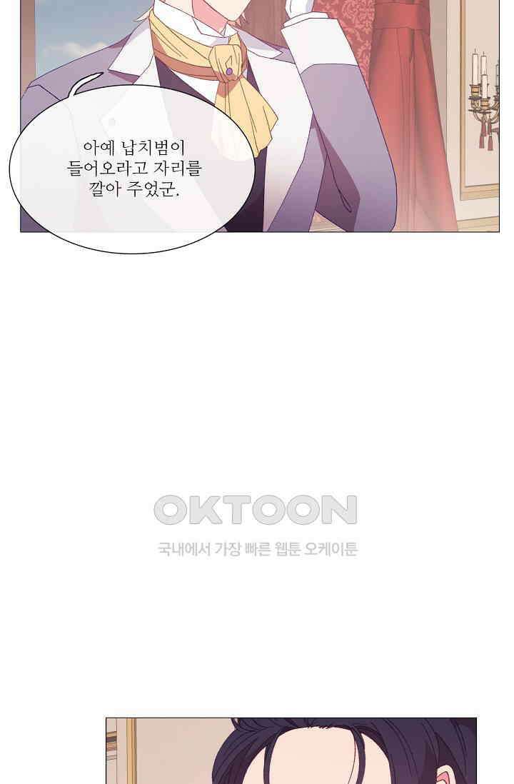 도서관에는 마녀가 필요하다 91화 4