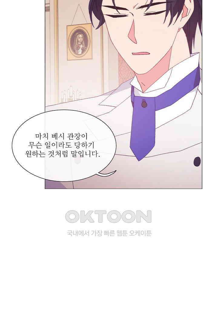 도서관에는 마녀가 필요하다 91화 5
