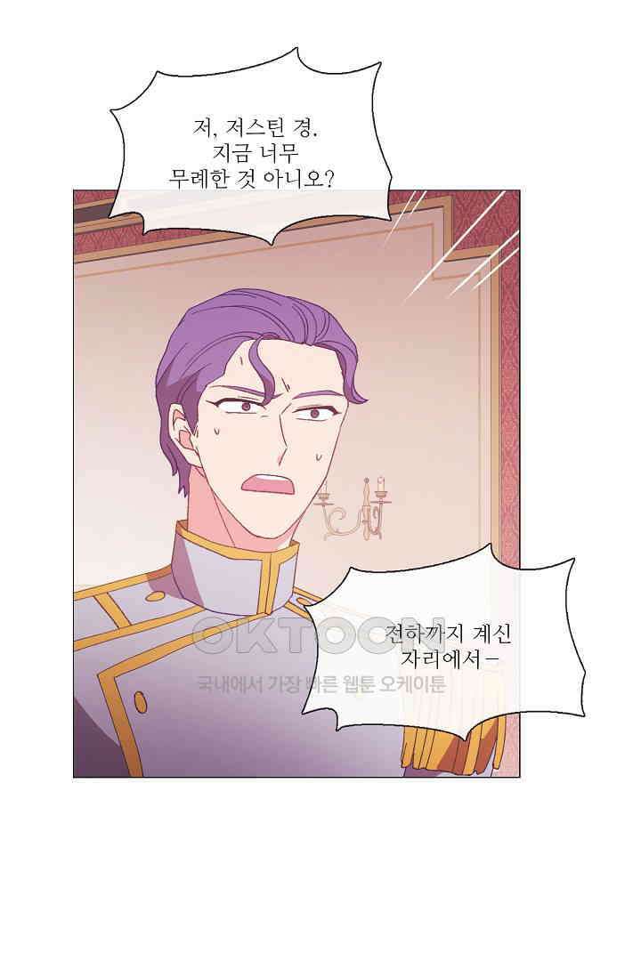 도서관에는 마녀가 필요하다 91화 6