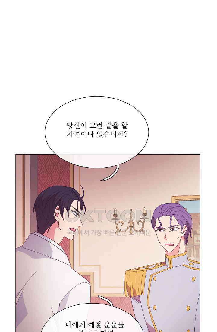 도서관에는 마녀가 필요하다 91화 7