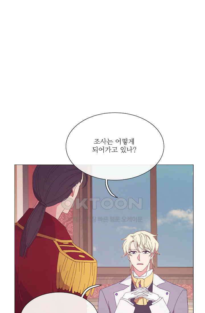 도서관에는 마녀가 필요하다 91화 14