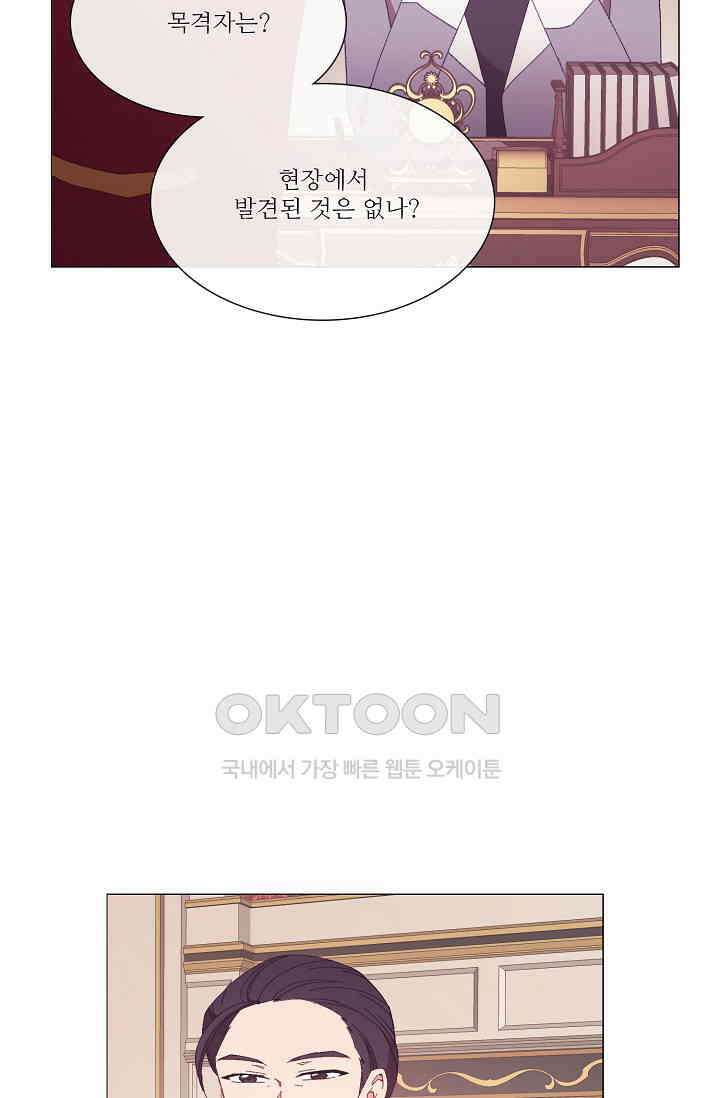 도서관에는 마녀가 필요하다 91화 15