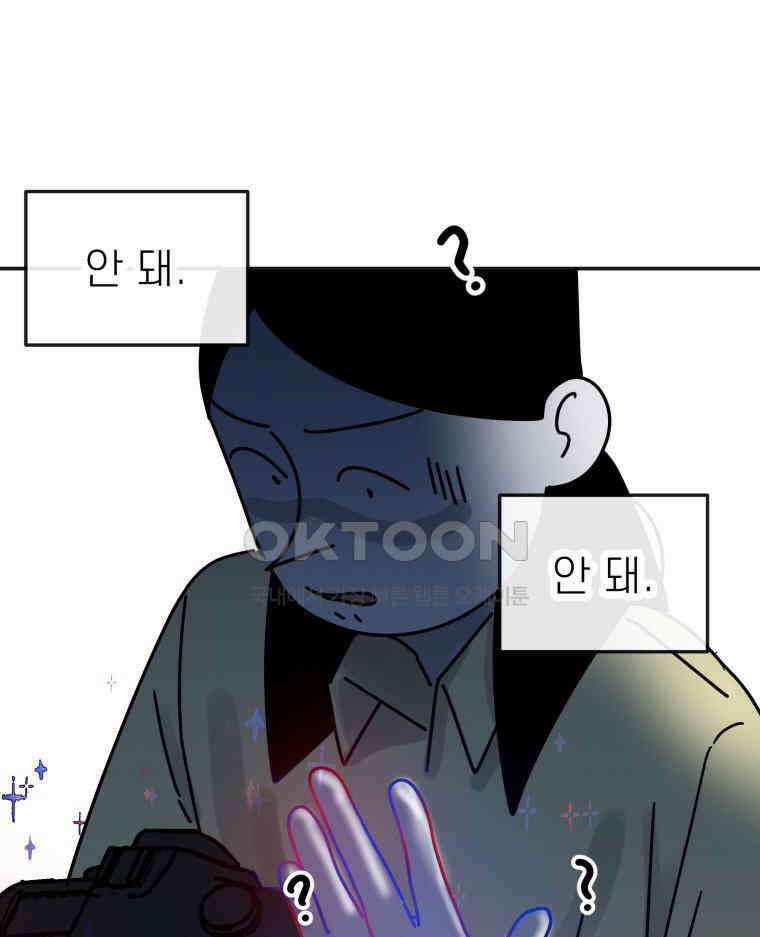 적당한 온도 123화 1