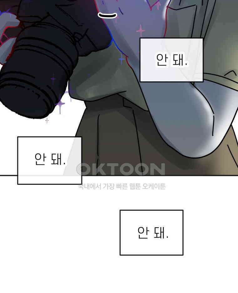 적당한 온도 123화 2
