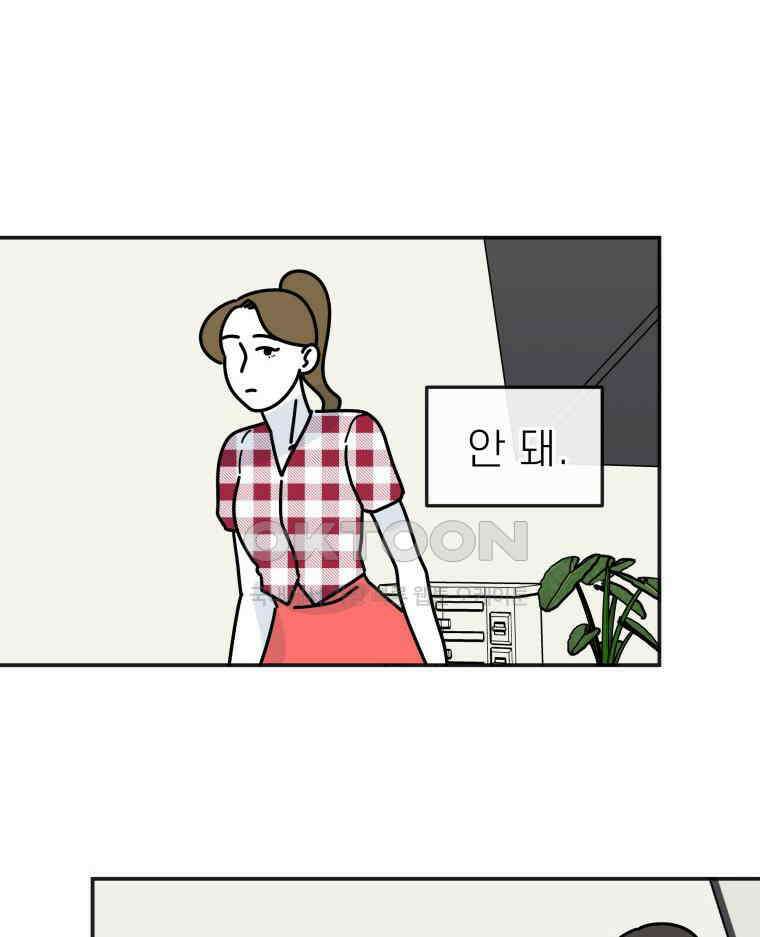 적당한 온도 123화 3