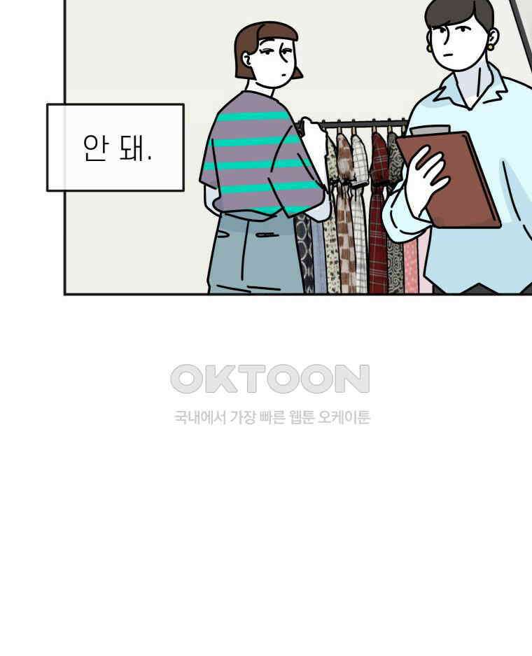 적당한 온도 123화 4