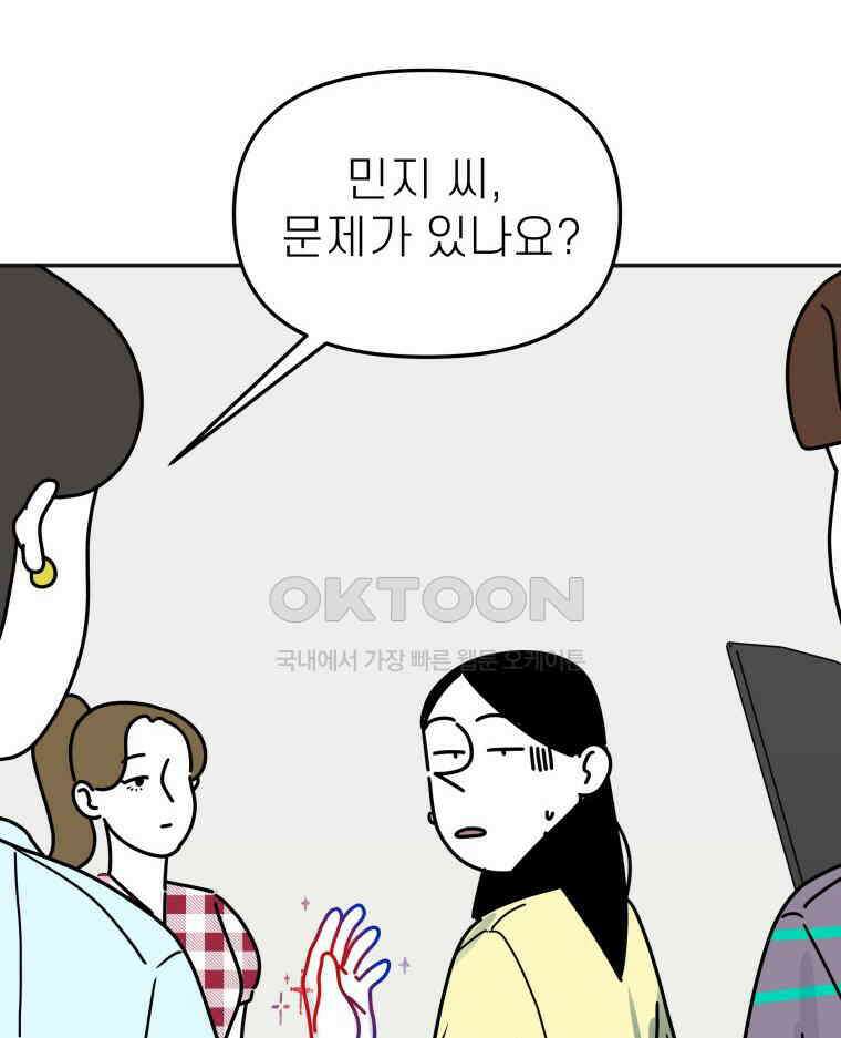 적당한 온도 123화 5