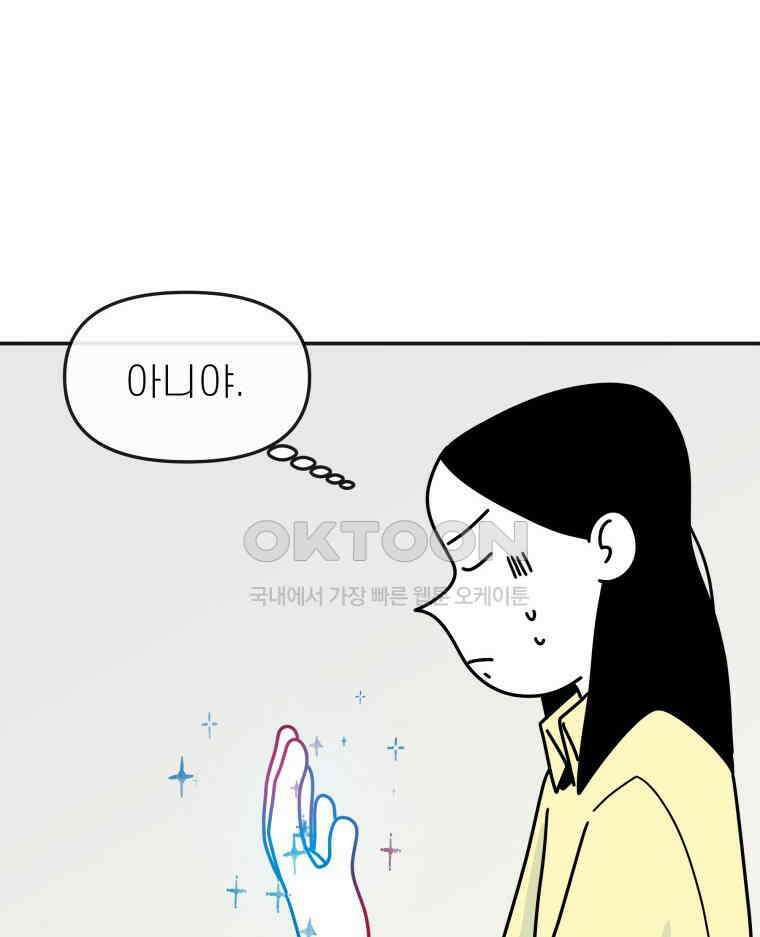 적당한 온도 123화 7