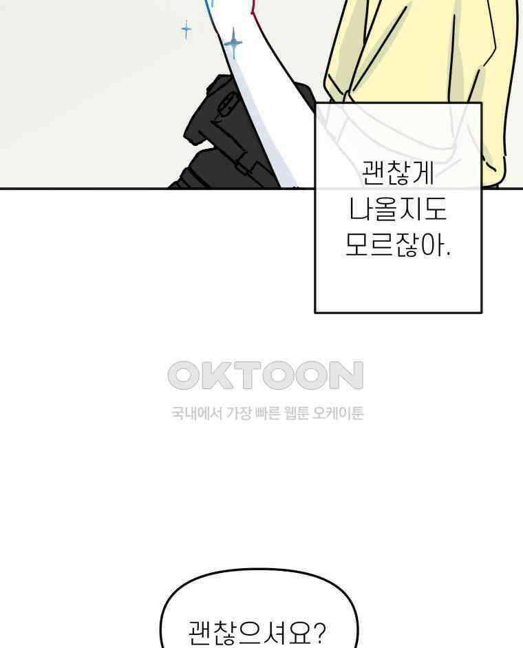 적당한 온도 123화 8