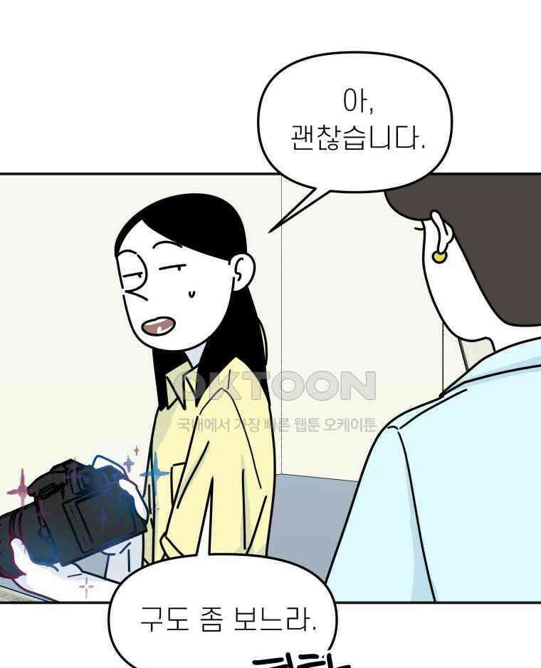 적당한 온도 123화 10