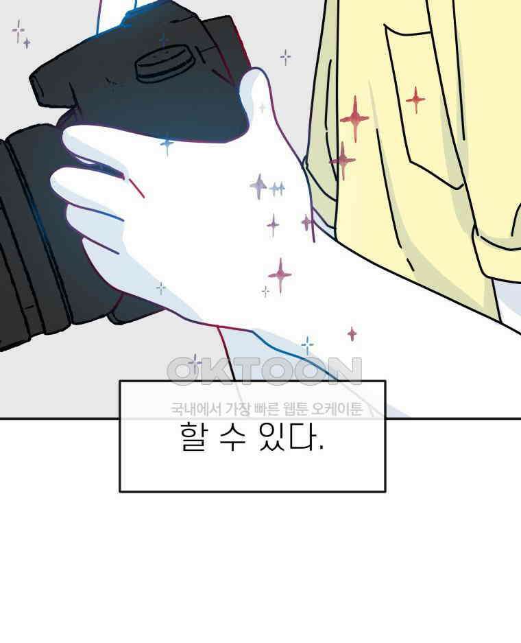 적당한 온도 123화 12