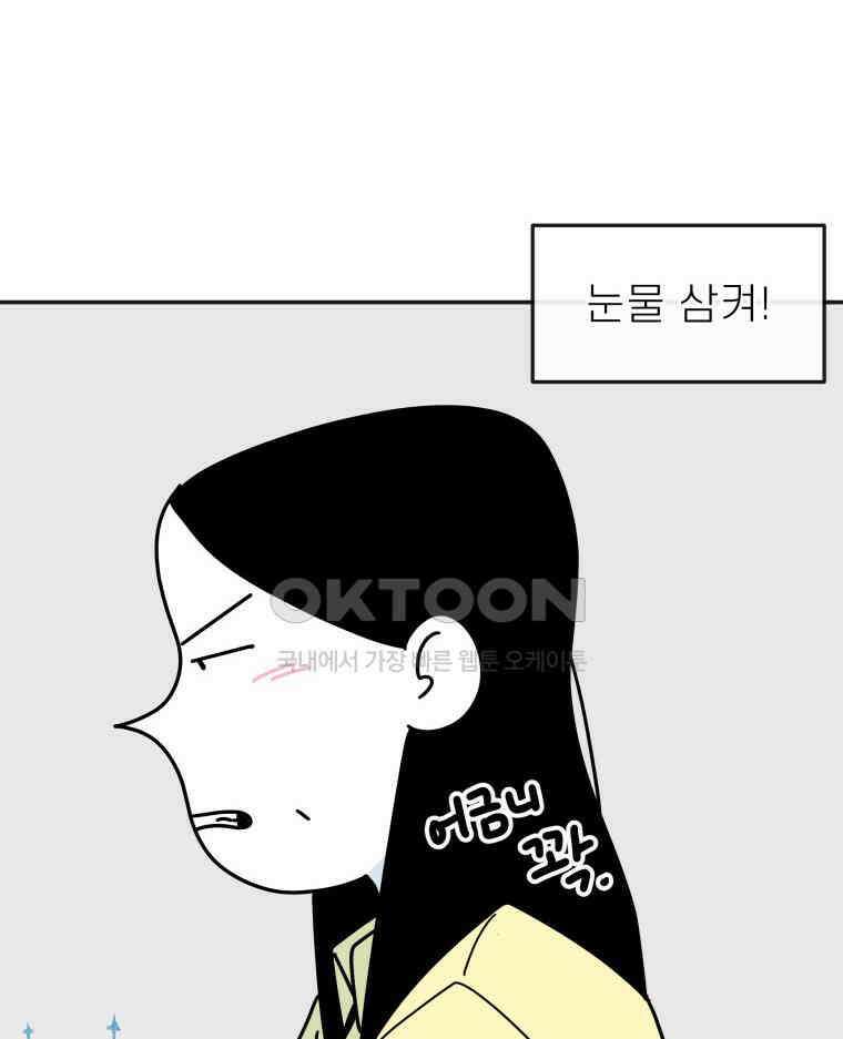 적당한 온도 123화 13