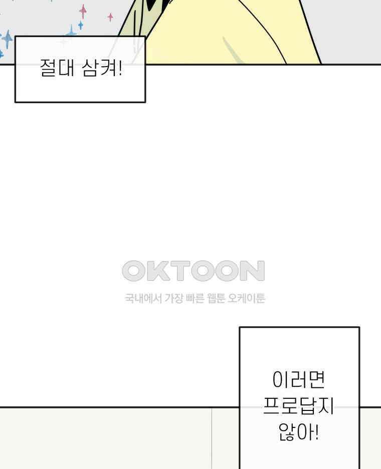 적당한 온도 123화 14
