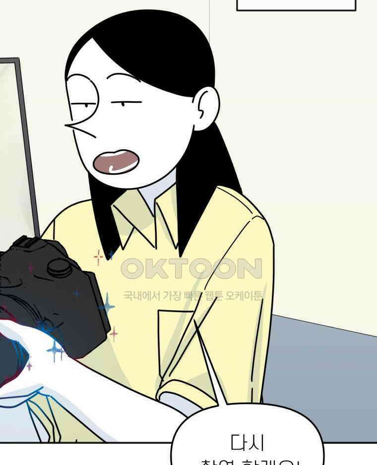 적당한 온도 123화 15