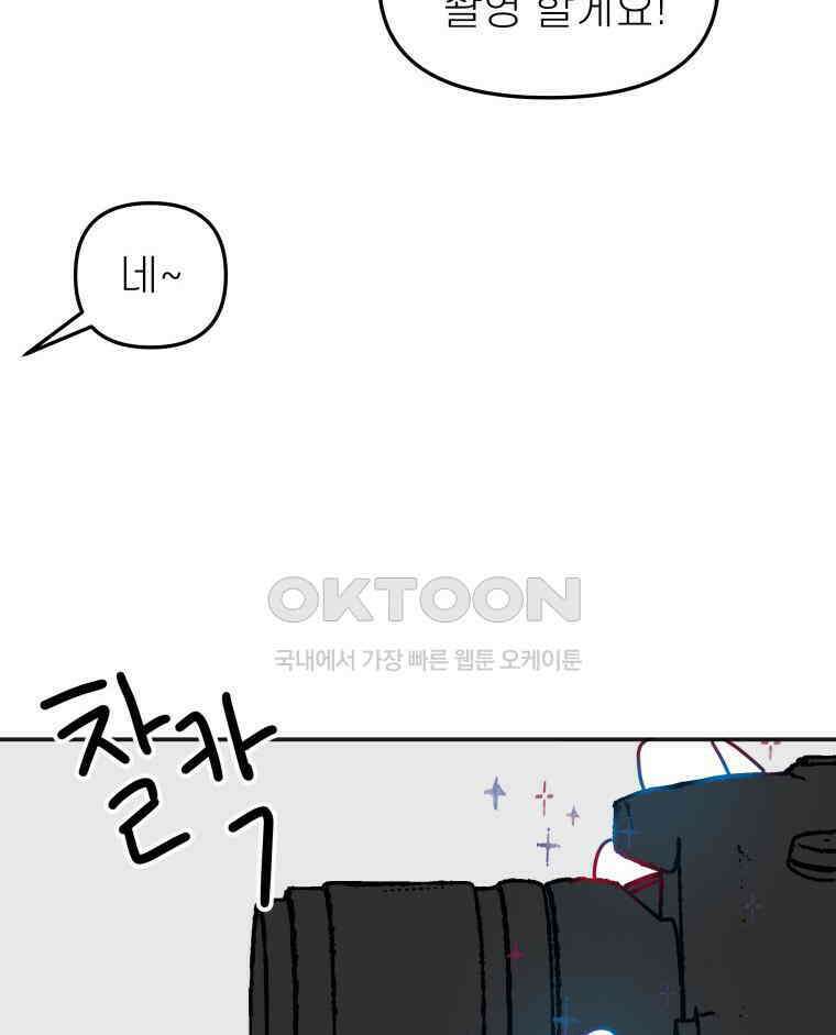 적당한 온도 123화 16
