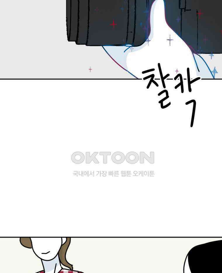 적당한 온도 123화 17