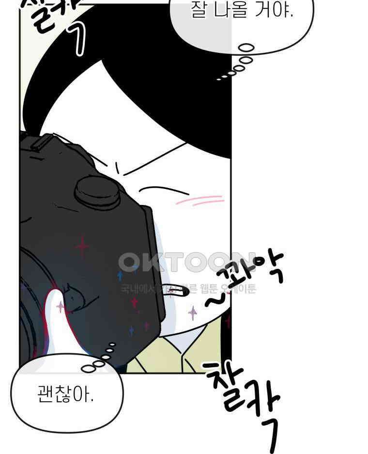 적당한 온도 123화 19